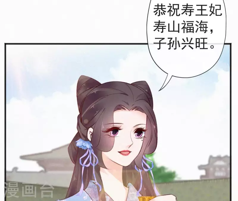 第59话 寿王府的调香大师10
