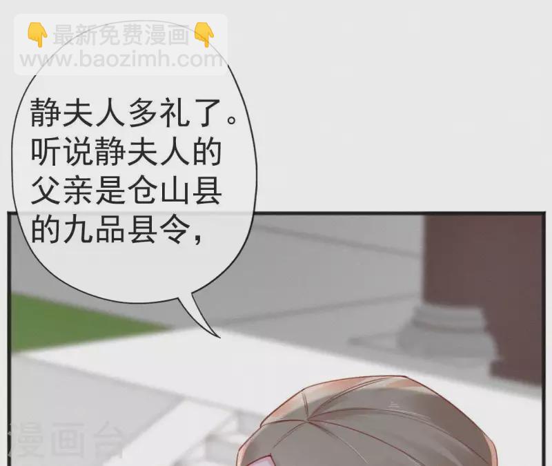 第59话 寿王府的调香大师12
