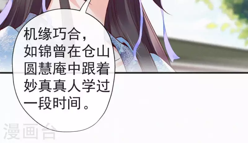 第59话 寿王府的调香大师16