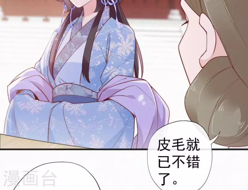 第59话 寿王府的调香大师18