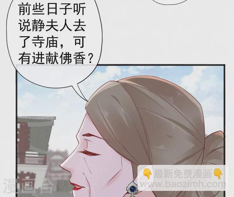 第59话 寿王府的调香大师19