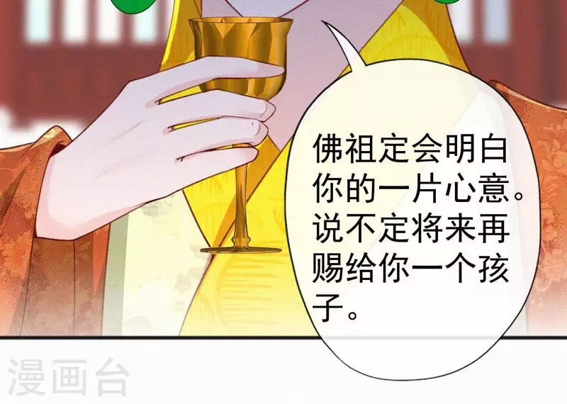 第59话 寿王府的调香大师24