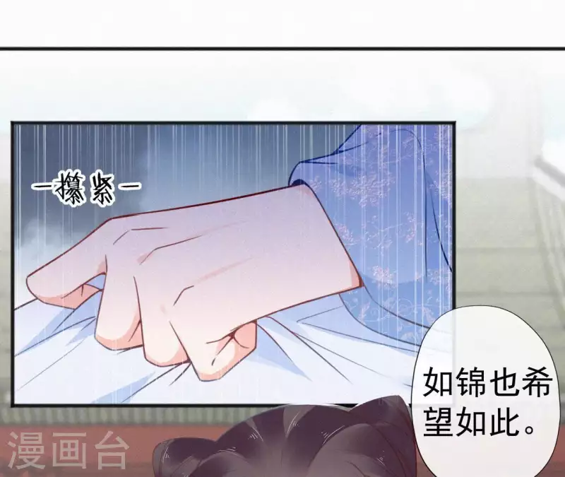 第59话 寿王府的调香大师28