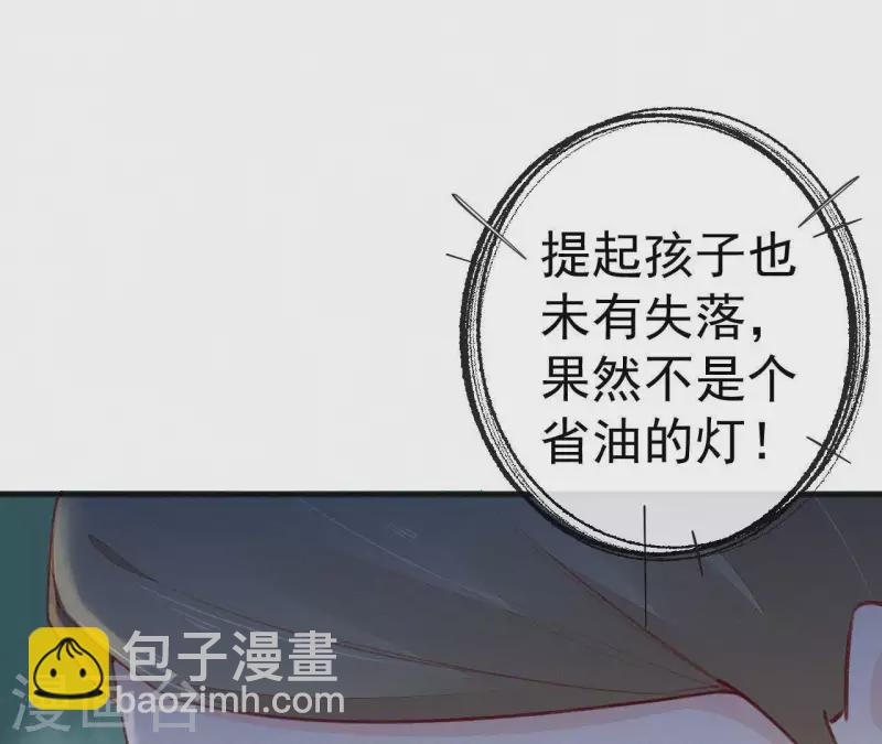 第59话 寿王府的调香大师31