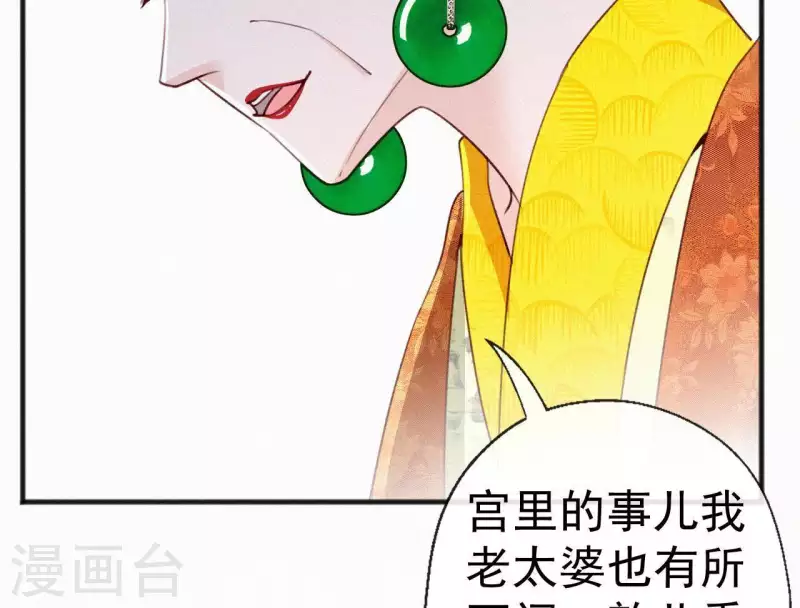 第59话 寿王府的调香大师34