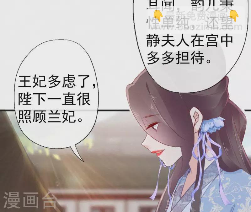 第59话 寿王府的调香大师35