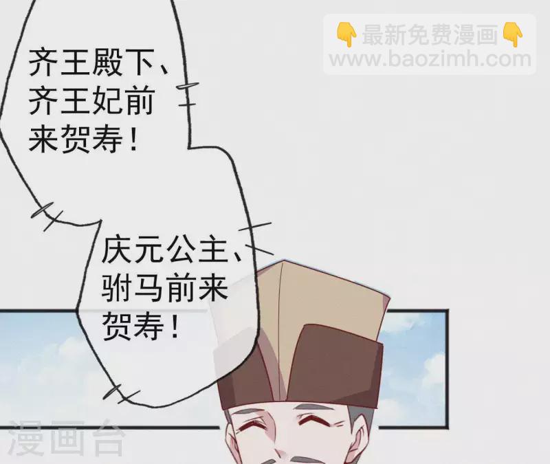 第59话 寿王府的调香大师38