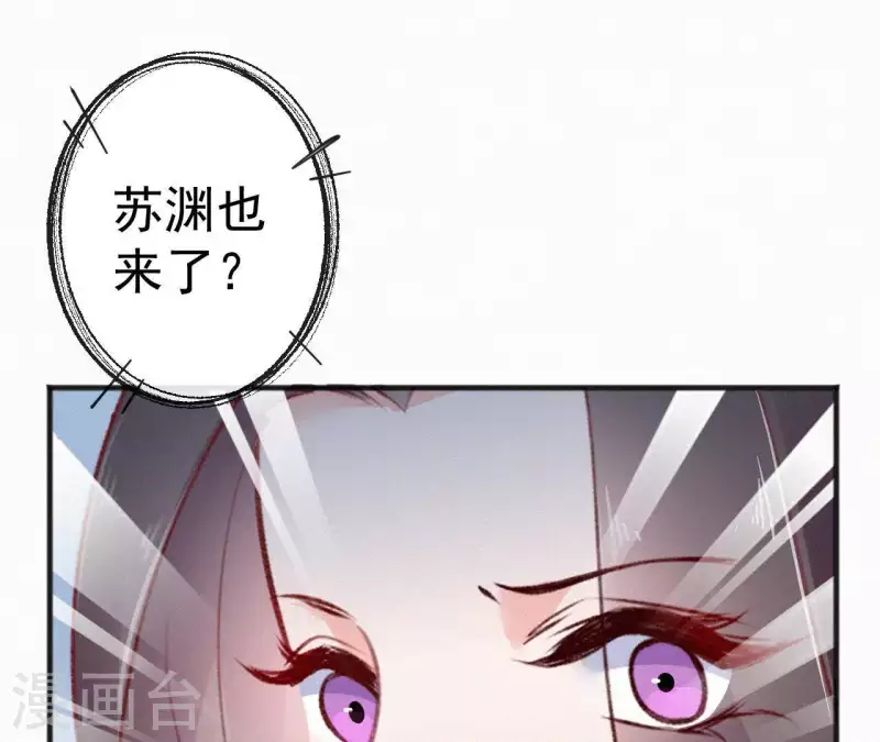 第59话 寿王府的调香大师42