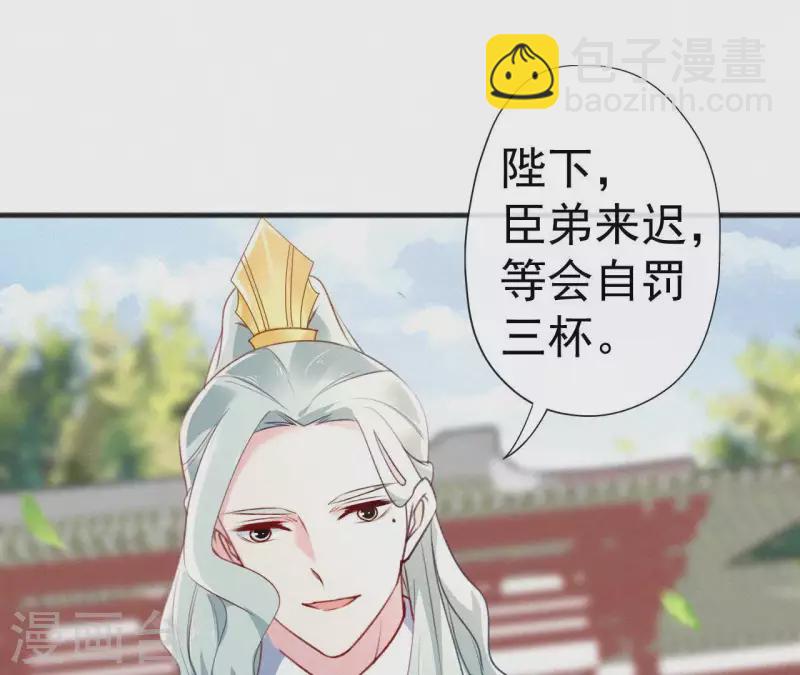 第59话 寿王府的调香大师45