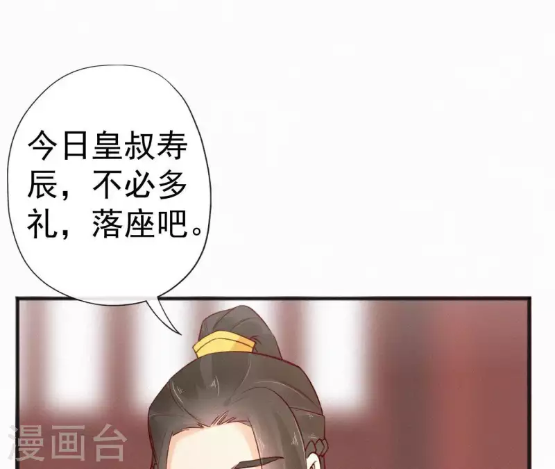 第59话 寿王府的调香大师47