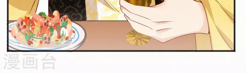第59话 寿王府的调香大师53