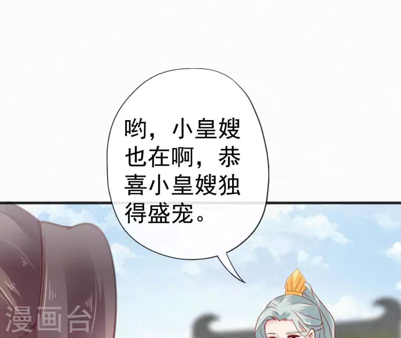 第59话 寿王府的调香大师54