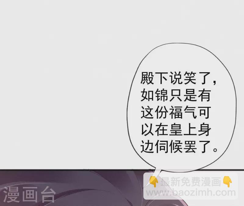 第59话 寿王府的调香大师56