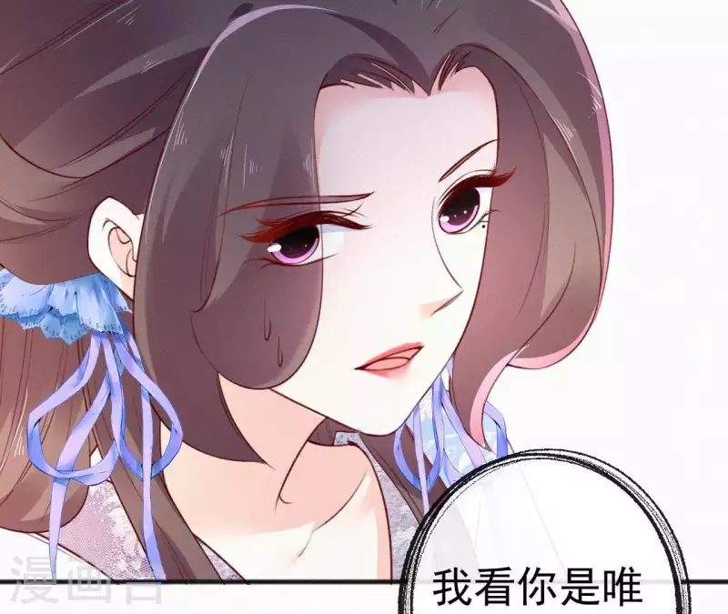 第59话 寿王府的调香大师57