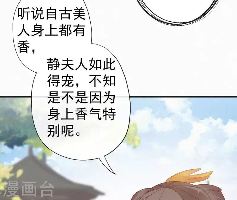 第59话 寿王府的调香大师59