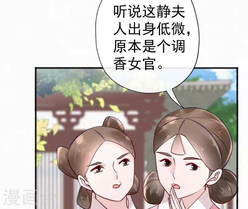 第59话 寿王府的调香大师62