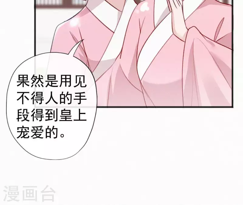 第59话 寿王府的调香大师63