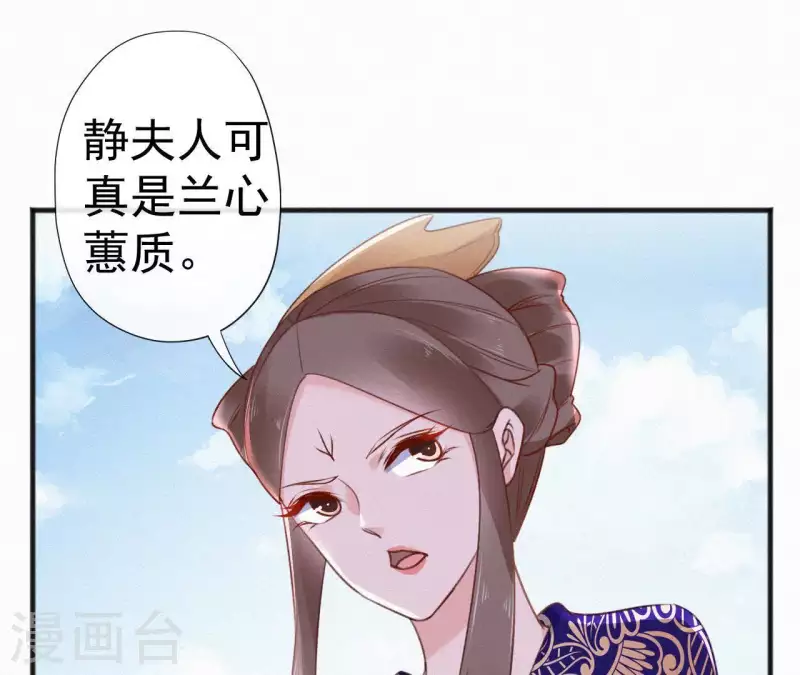 第59话 寿王府的调香大师77