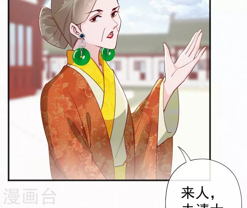 第59话 寿王府的调香大师83