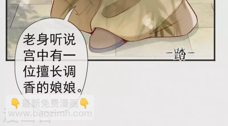 第59话 寿王府的调香大师86