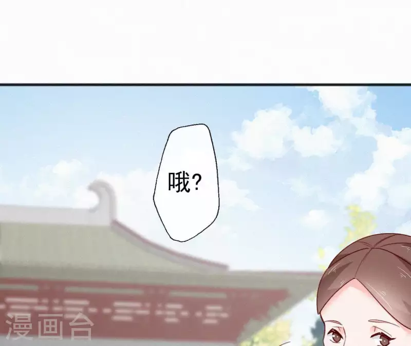 第59话 寿王府的调香大师87