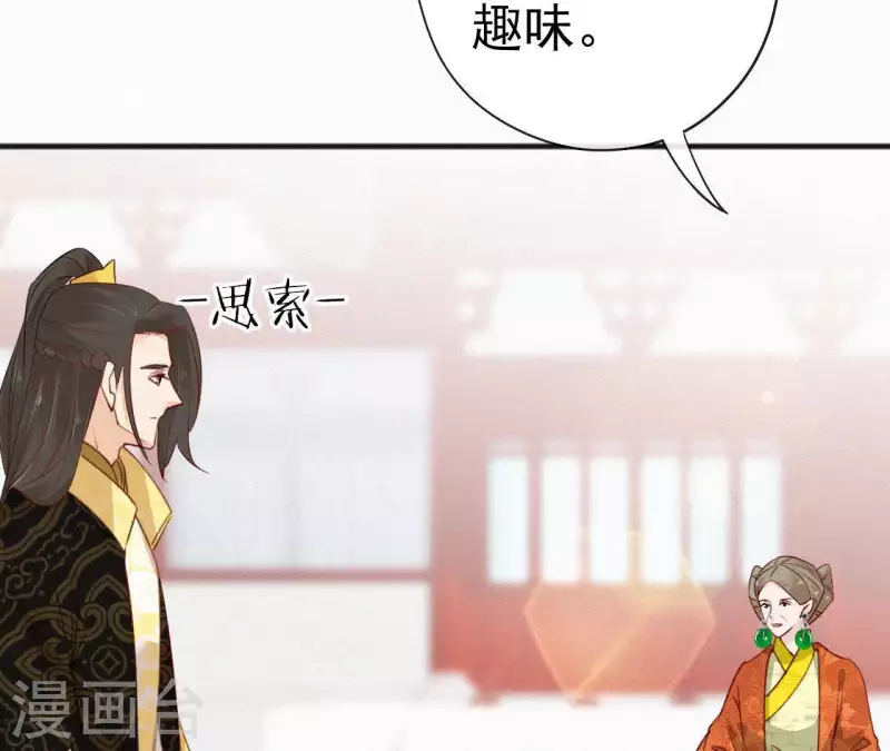第61话 斗香10