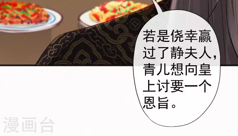 第61话 斗香14