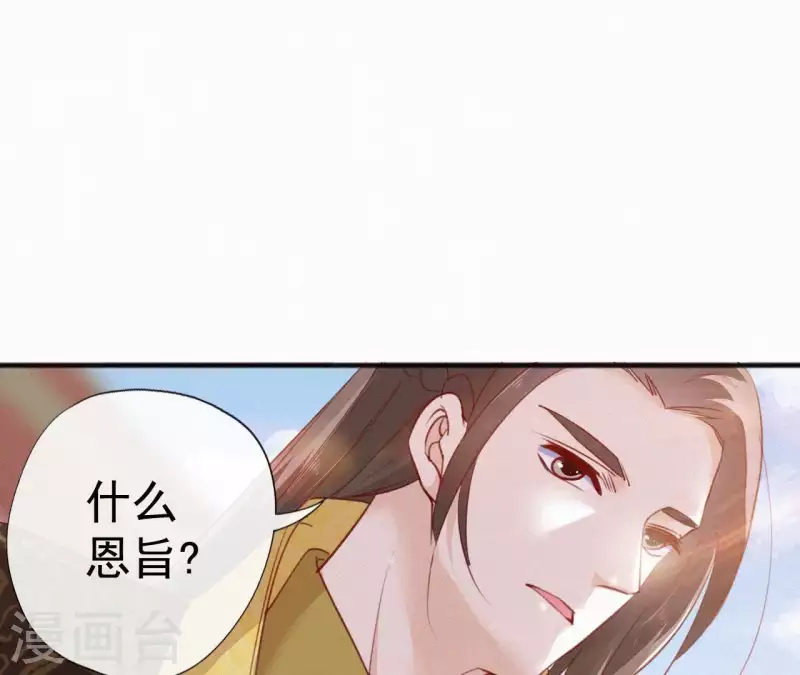 第61话 斗香15