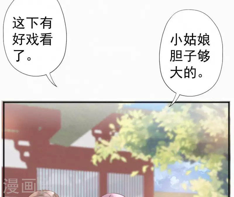 第61话 斗香20