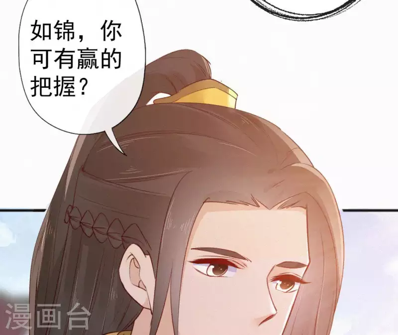 第61话 斗香25