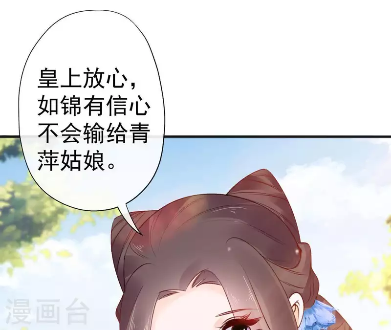 第61话 斗香29