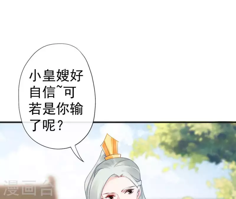 第61话 斗香32