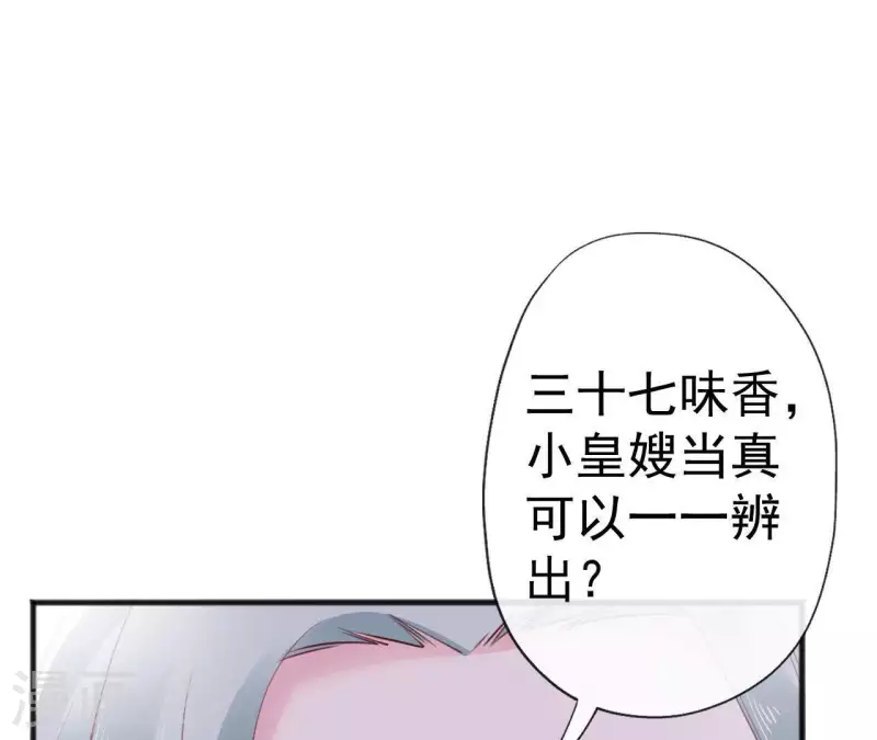 第61话 斗香35