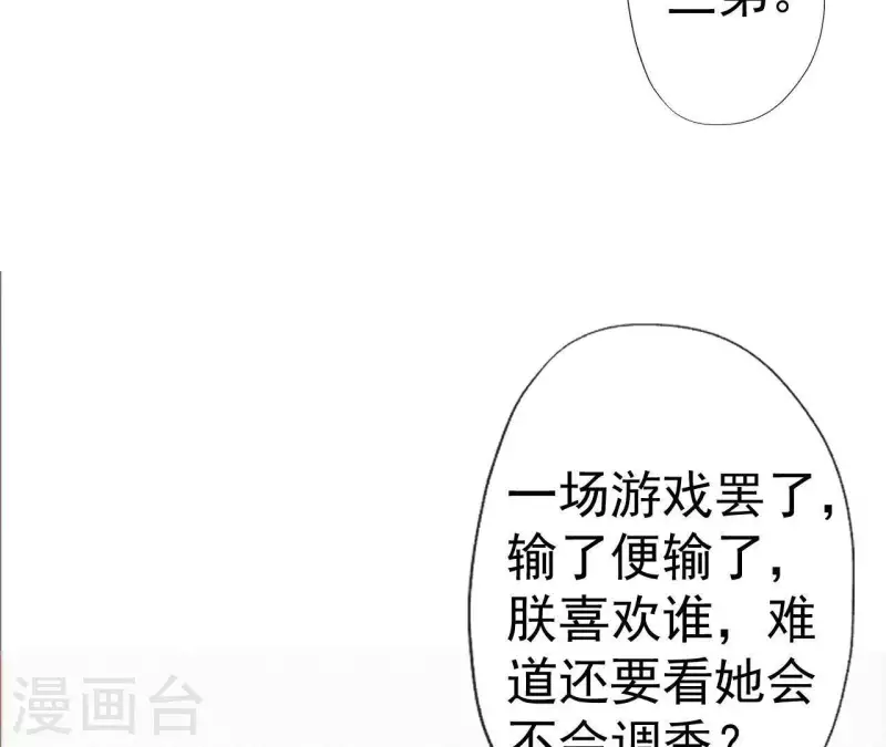 第61话 斗香39