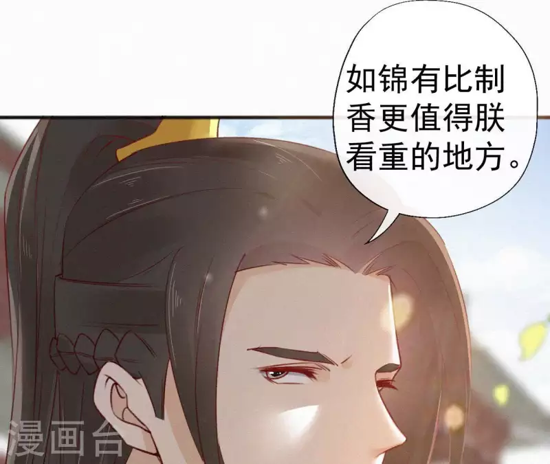 第61话 斗香42