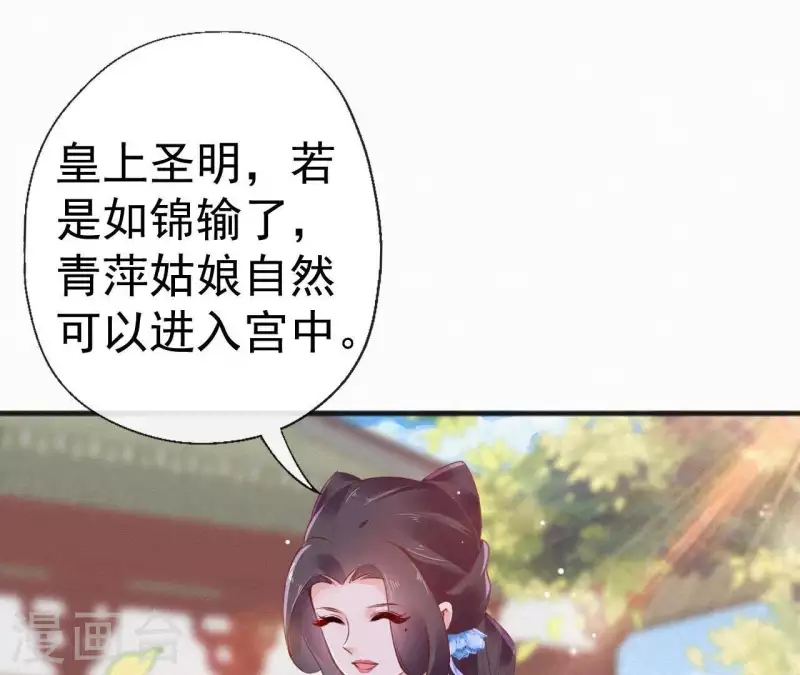 第61话 斗香44