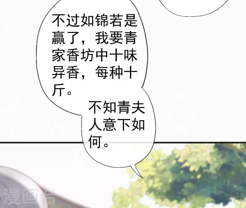 第61话 斗香51