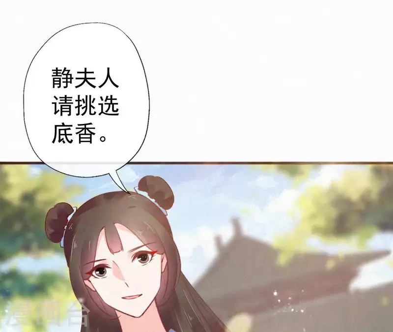第61话 斗香59