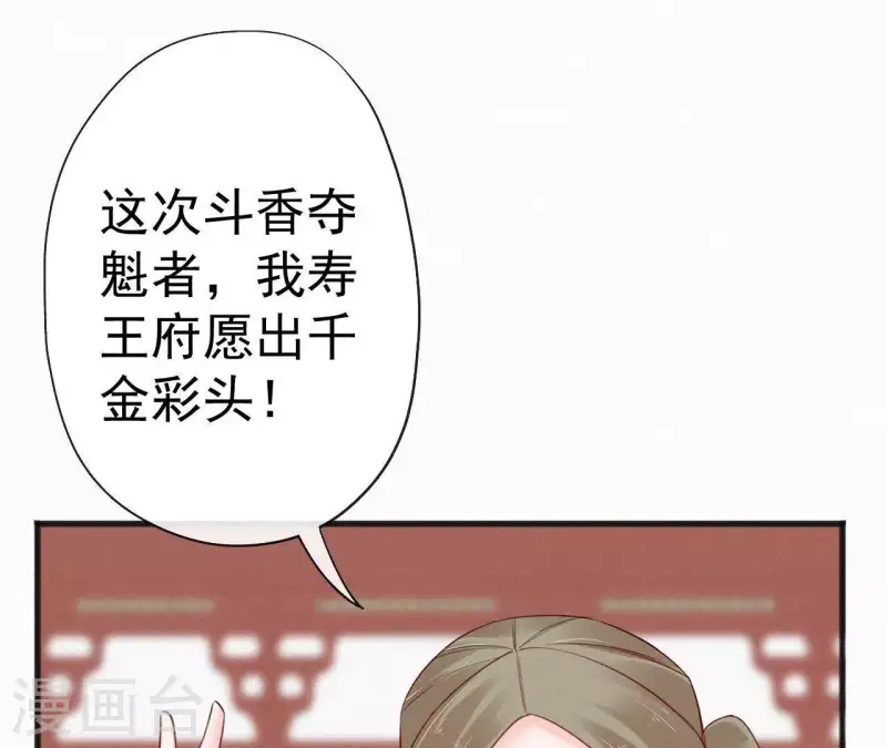 第61话 斗香7