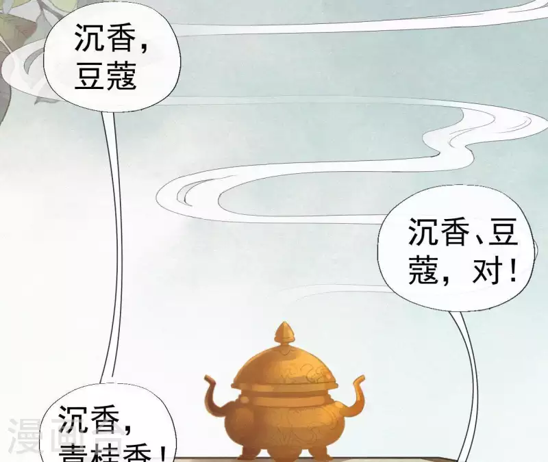 第61话 斗香79