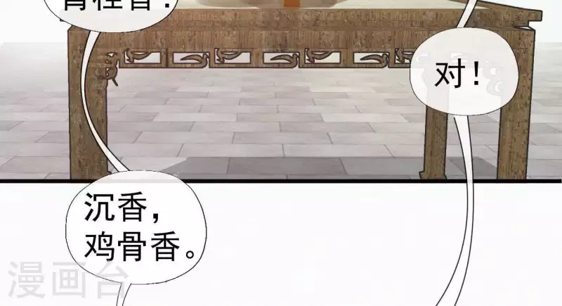第61话 斗香80
