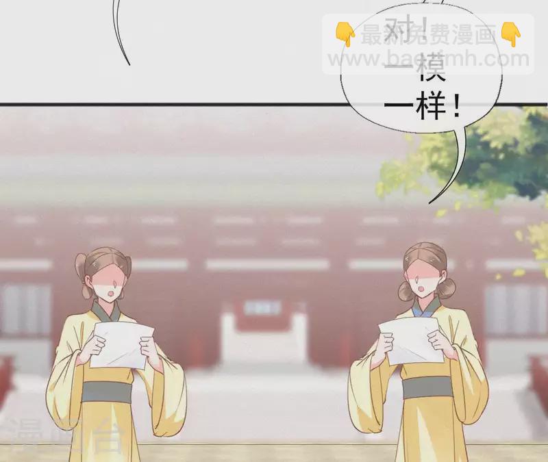 第61话 斗香81