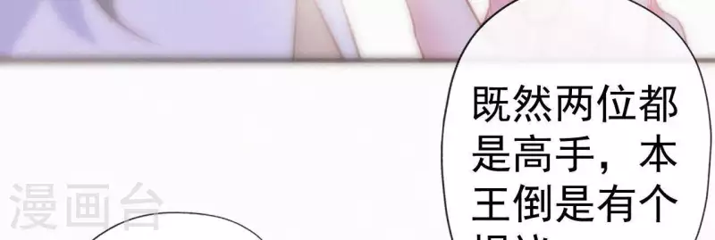 第61话 斗香88