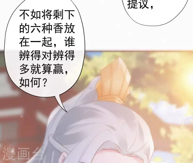 第61话 斗香89