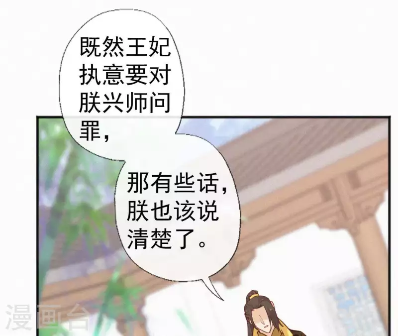 第63话 玉慧郡主10