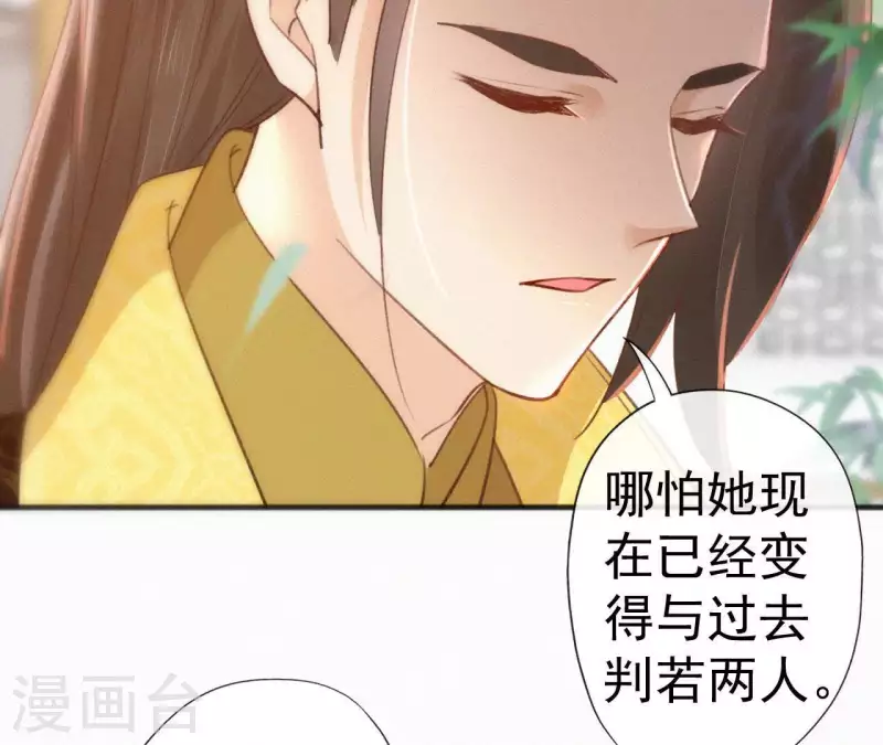 第63话 玉慧郡主28