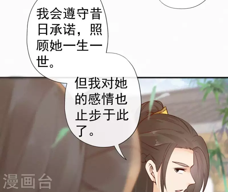 第63话 玉慧郡主29