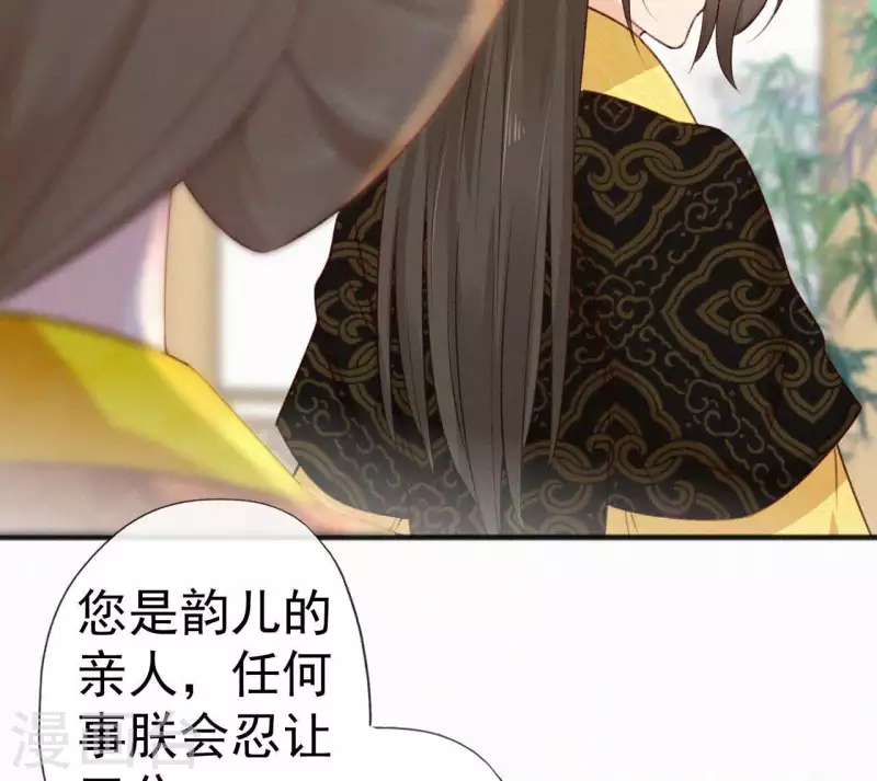 第63话 玉慧郡主30