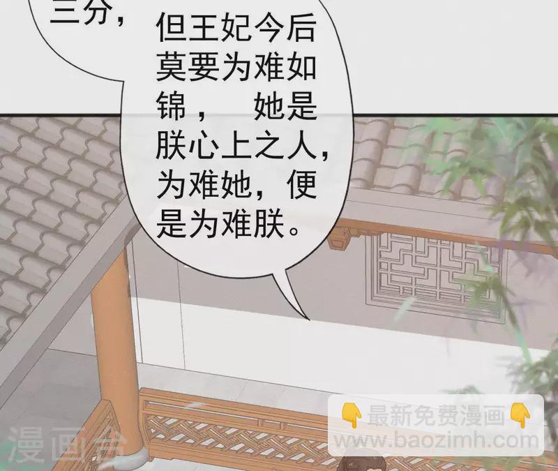 第63话 玉慧郡主31