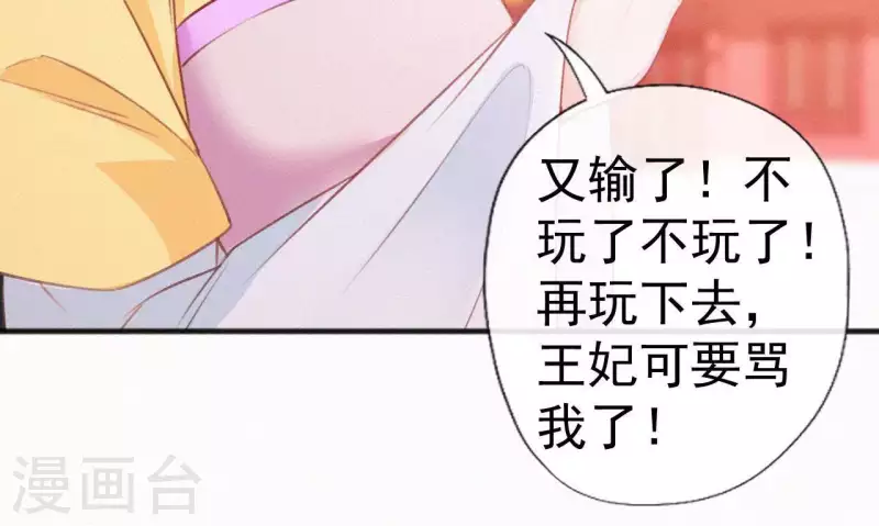 第63话 玉慧郡主43